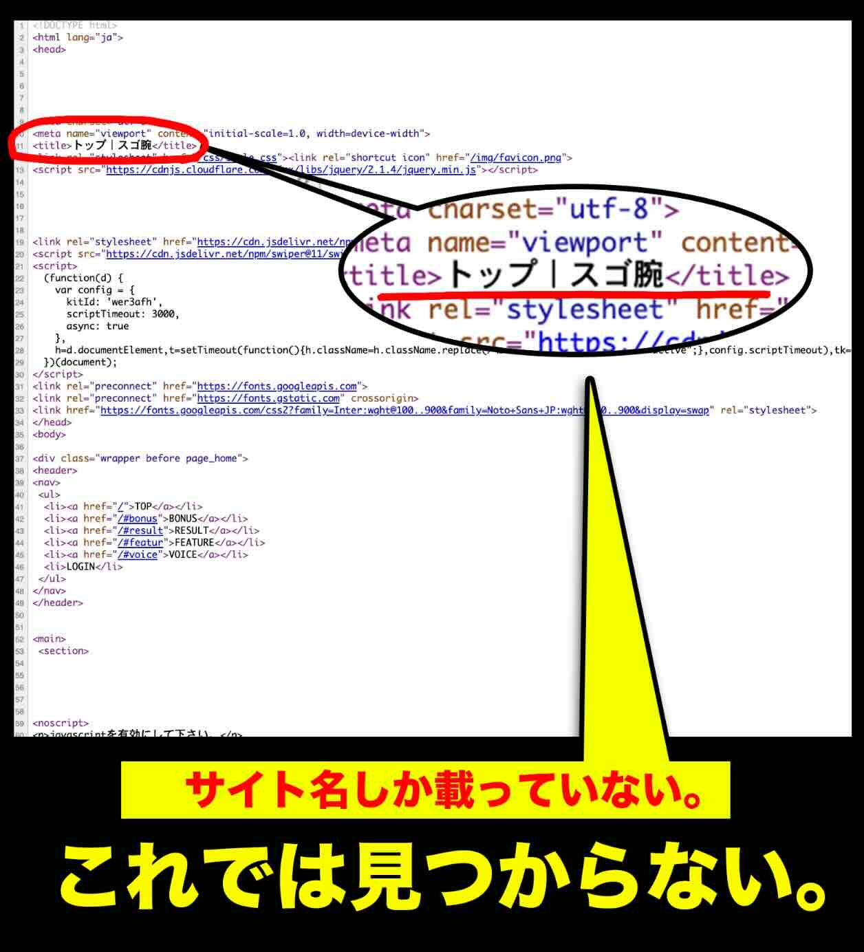 スゴ腕のソースコード